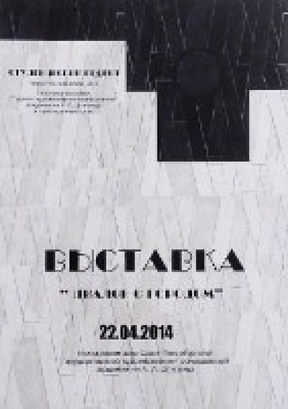Студенческая выставка 